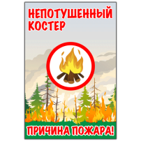 МЧС предупреждает МЧС предупреждает.